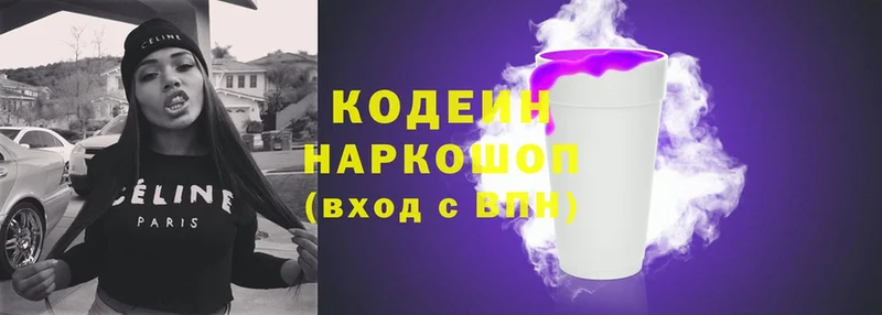 Codein Purple Drank Алушта