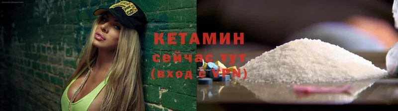 КЕТАМИН ketamine  Алушта 